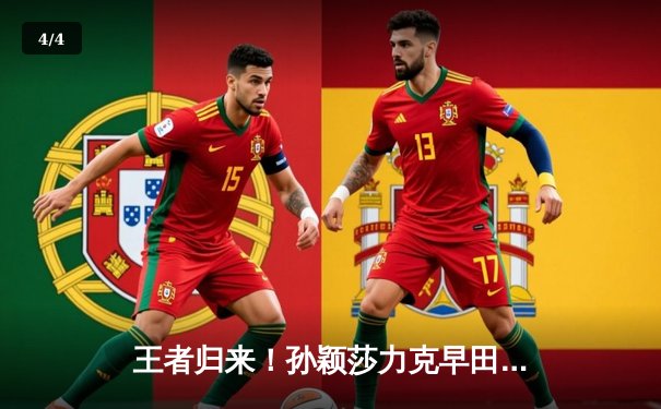 王者归来！孙颖莎力克早田希娜，强势夺得WTT新加坡大满贯女单冠军 - 4