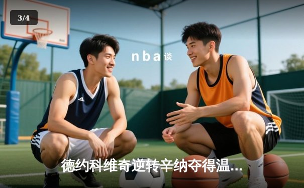 德约科维奇逆转辛纳夺得温网第七冠 创草地大满贯新纪录 - 3